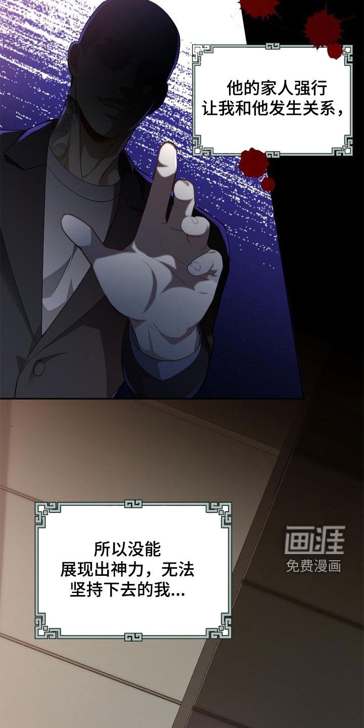 第74章：【第二季】唯一办法