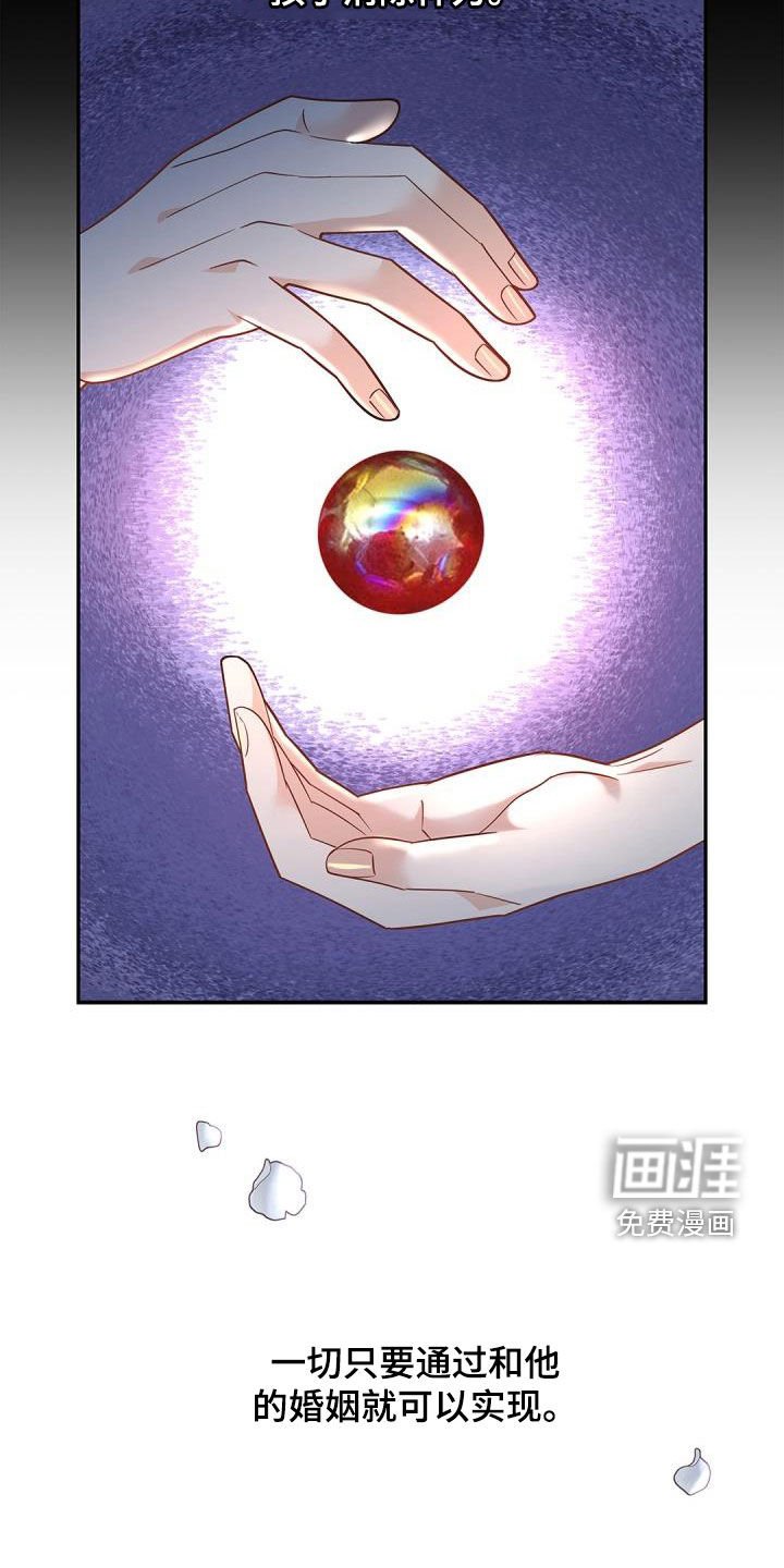 第74章：【第二季】唯一办法