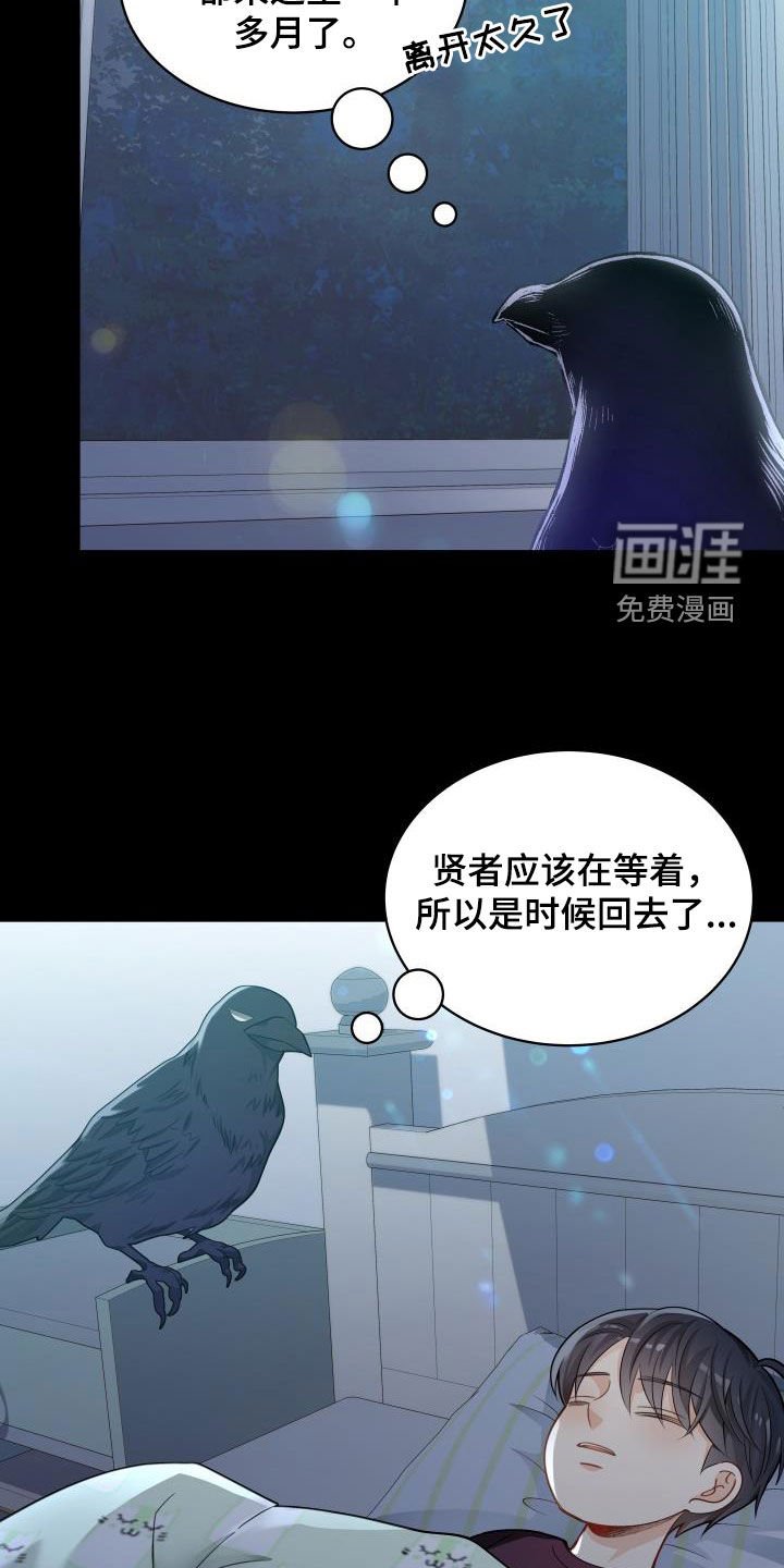 第75章：【第二季】快走开