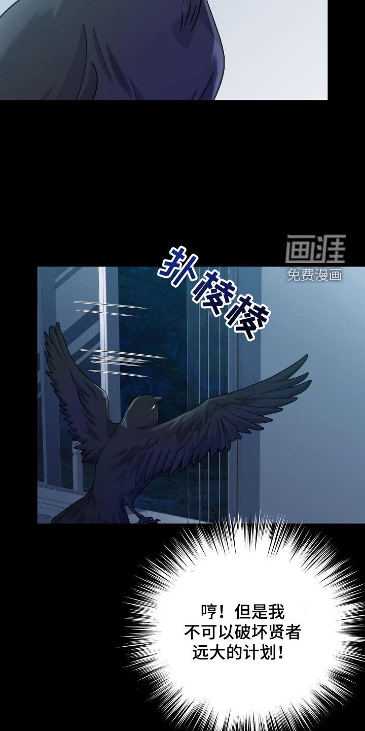 第75章：【第二季】快走开