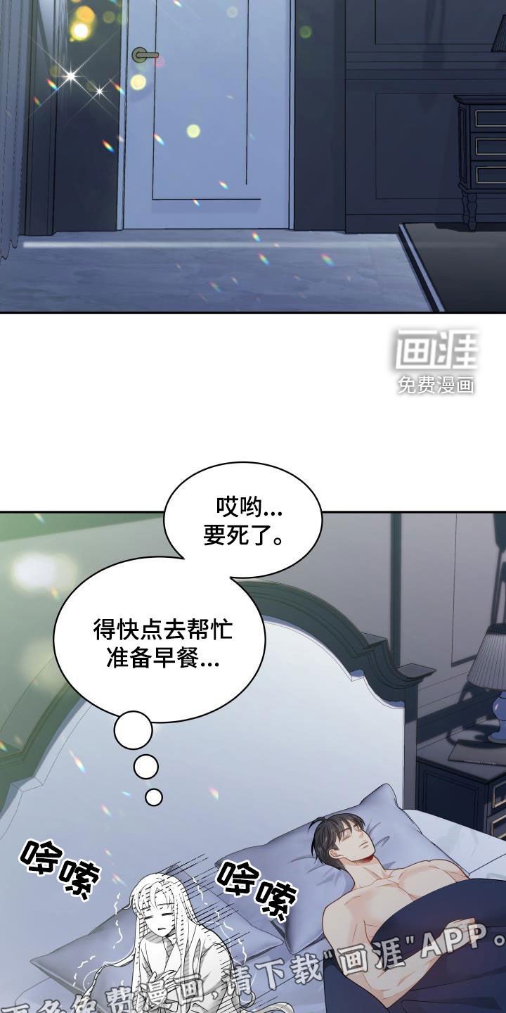 第75章：【第二季】快走开