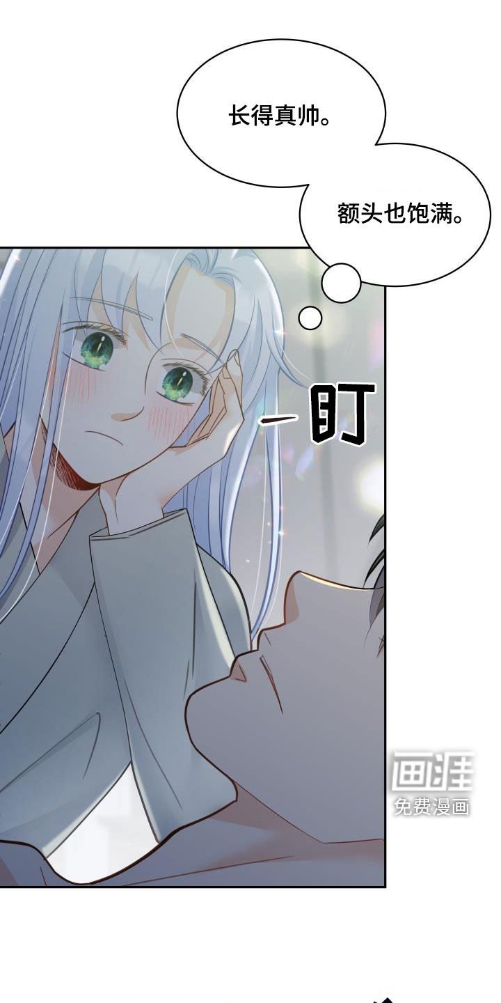 第75章：【第二季】快走开