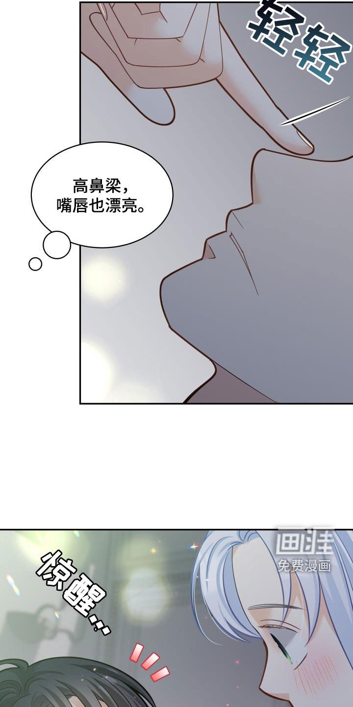 第75章：【第二季】快走开