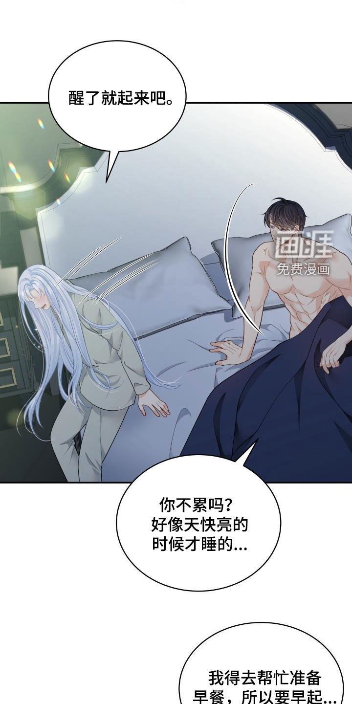 第75章：【第二季】快走开
