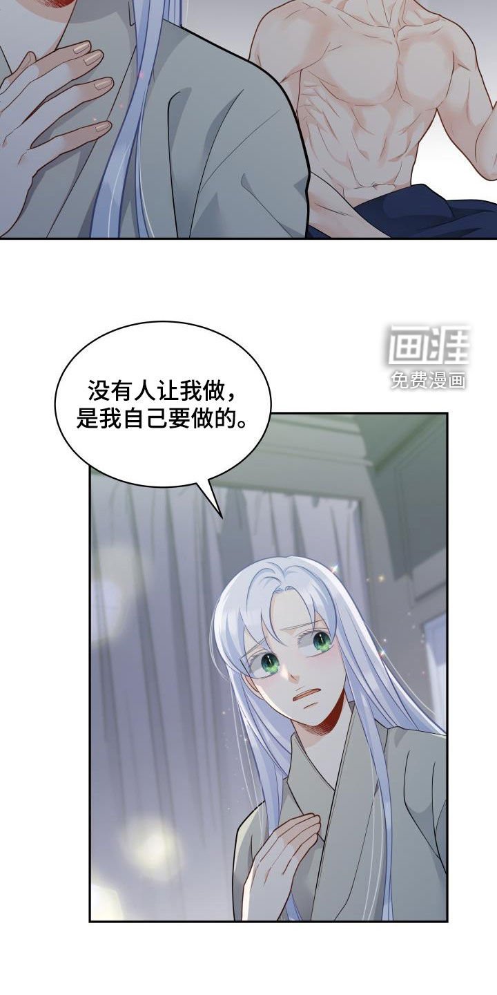 第75章：【第二季】快走开