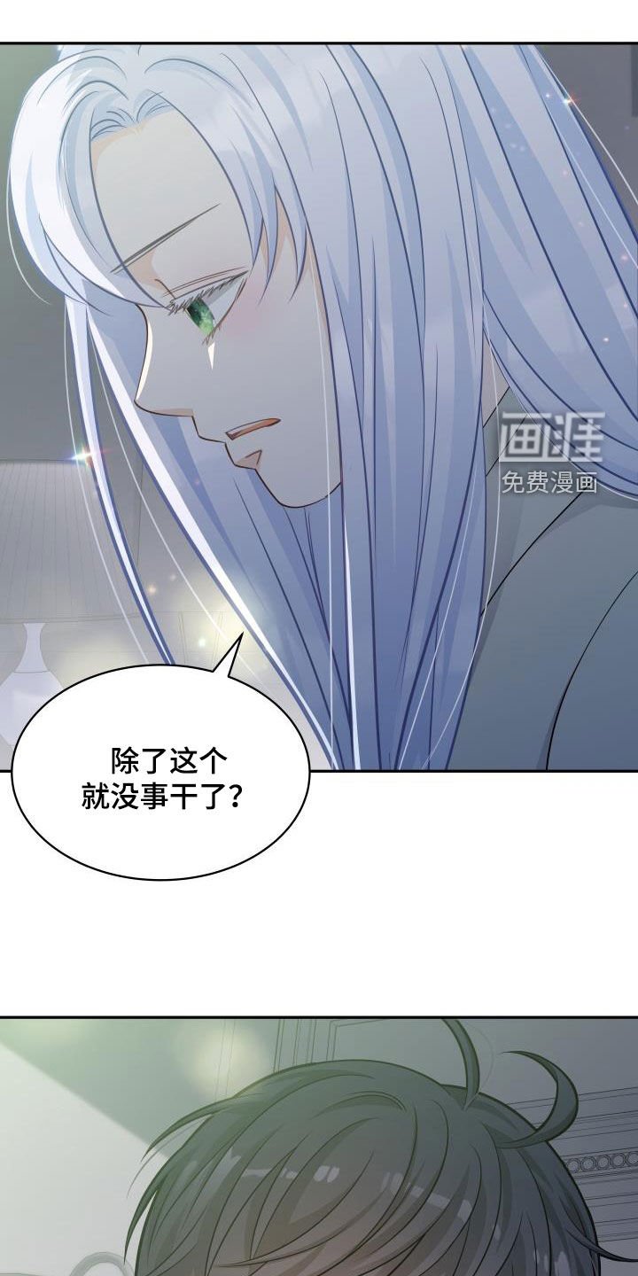 第75章：【第二季】快走开