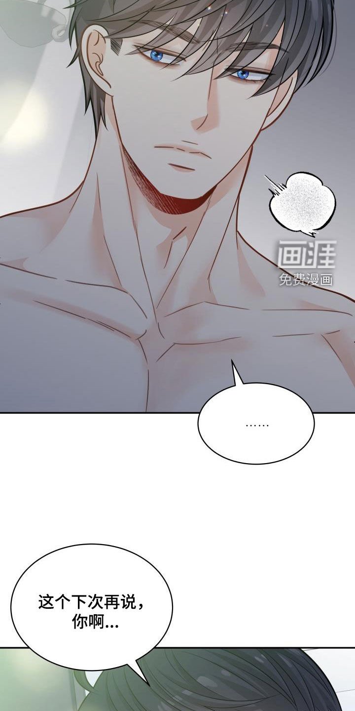 第75章：【第二季】快走开