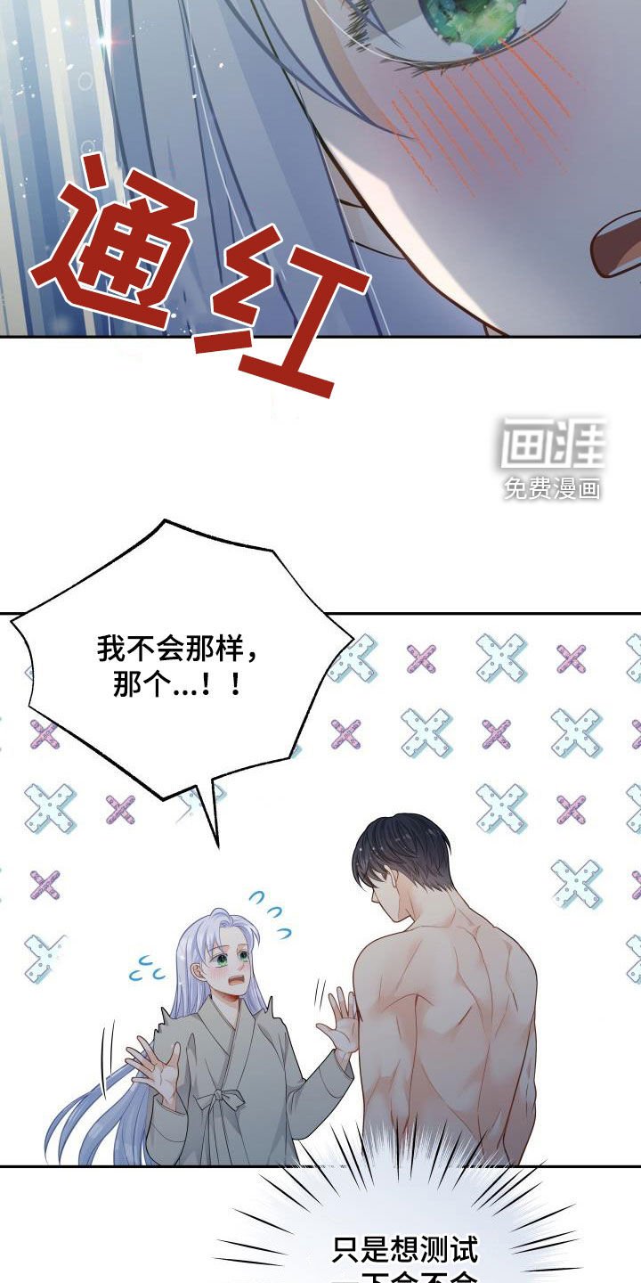 第75章：【第二季】快走开