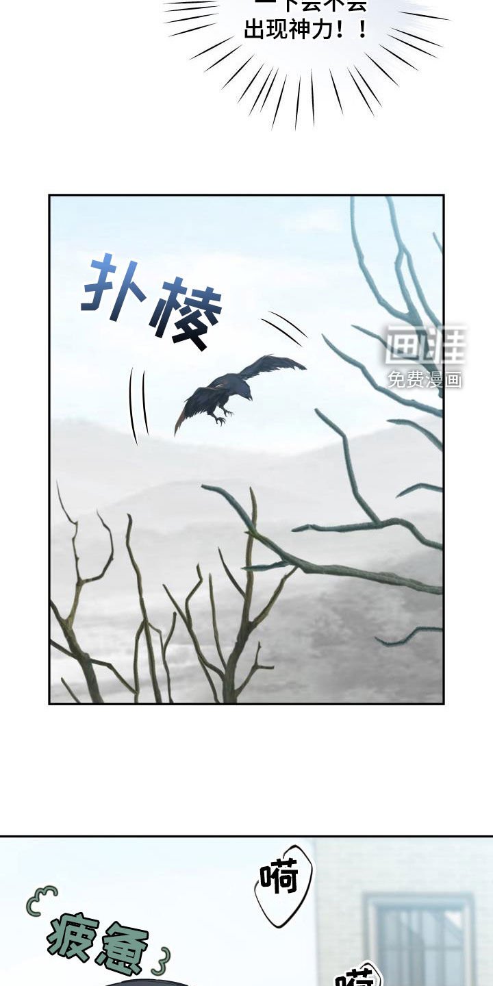 第75章：【第二季】快走开