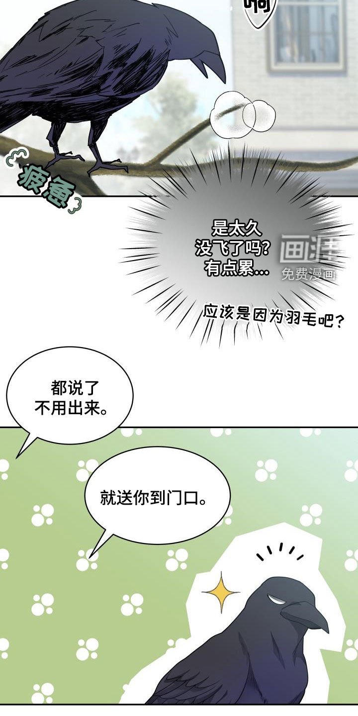 第75章：【第二季】快走开