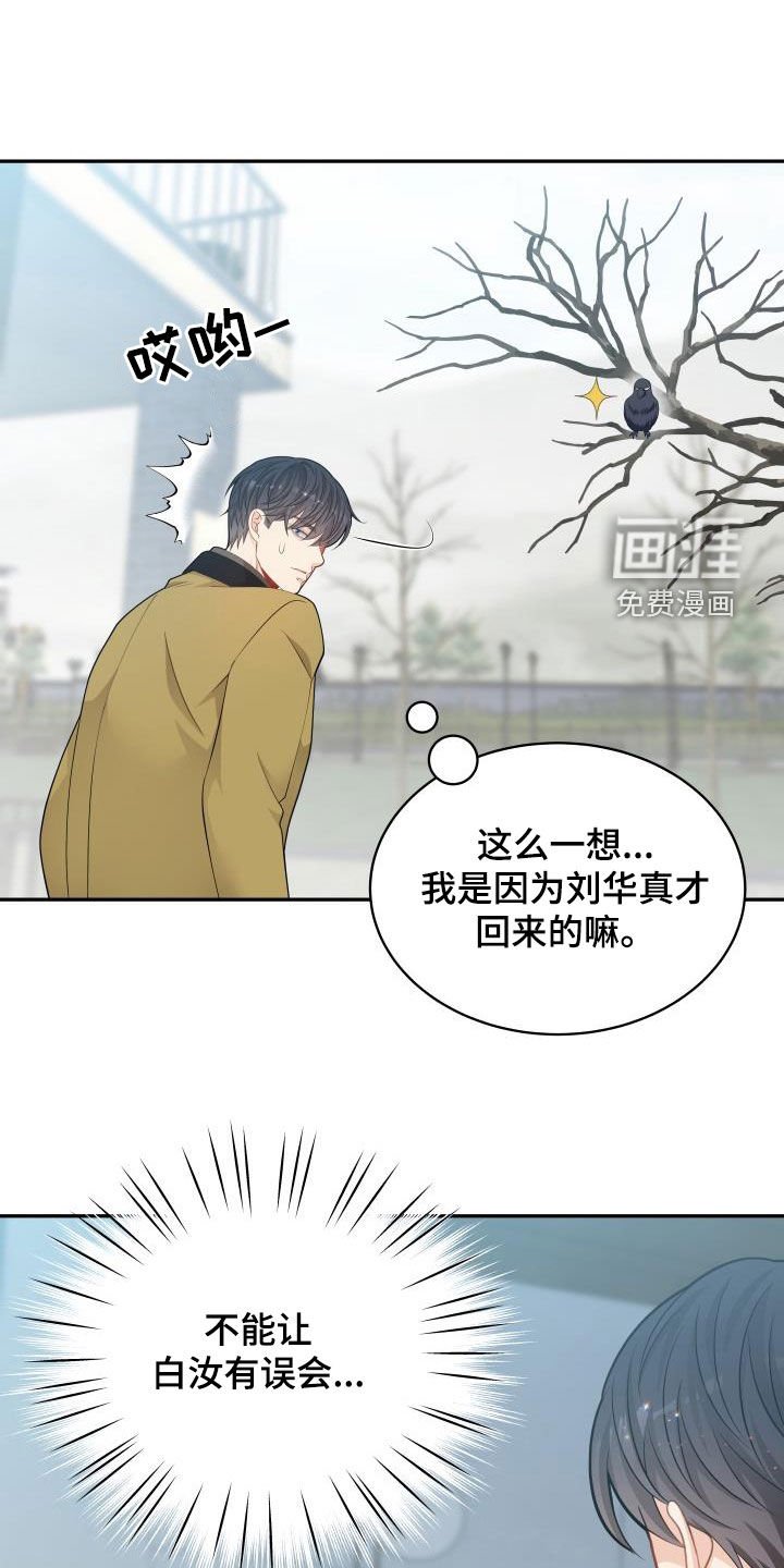 第75章：【第二季】快走开