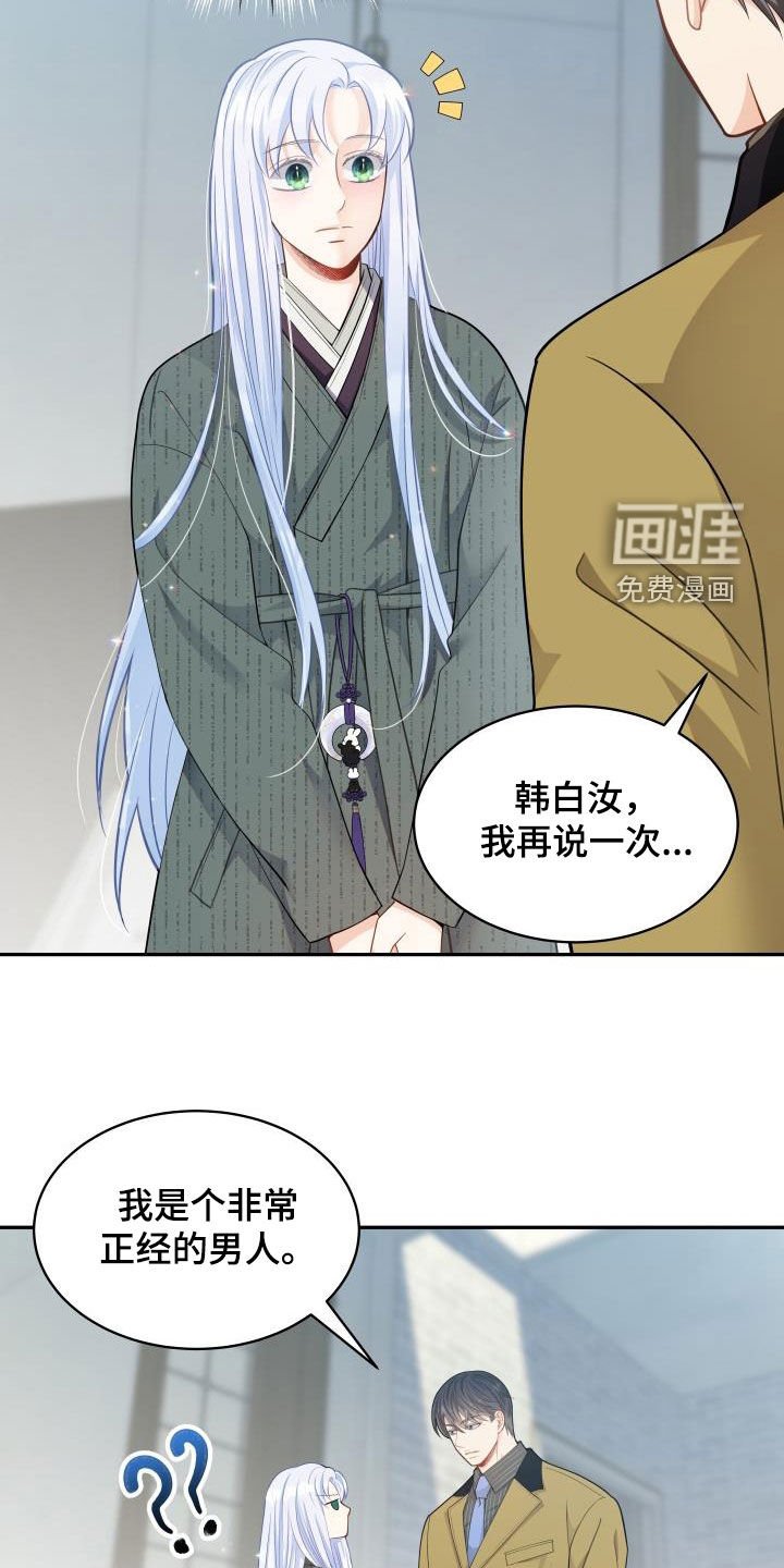 第75章：【第二季】快走开