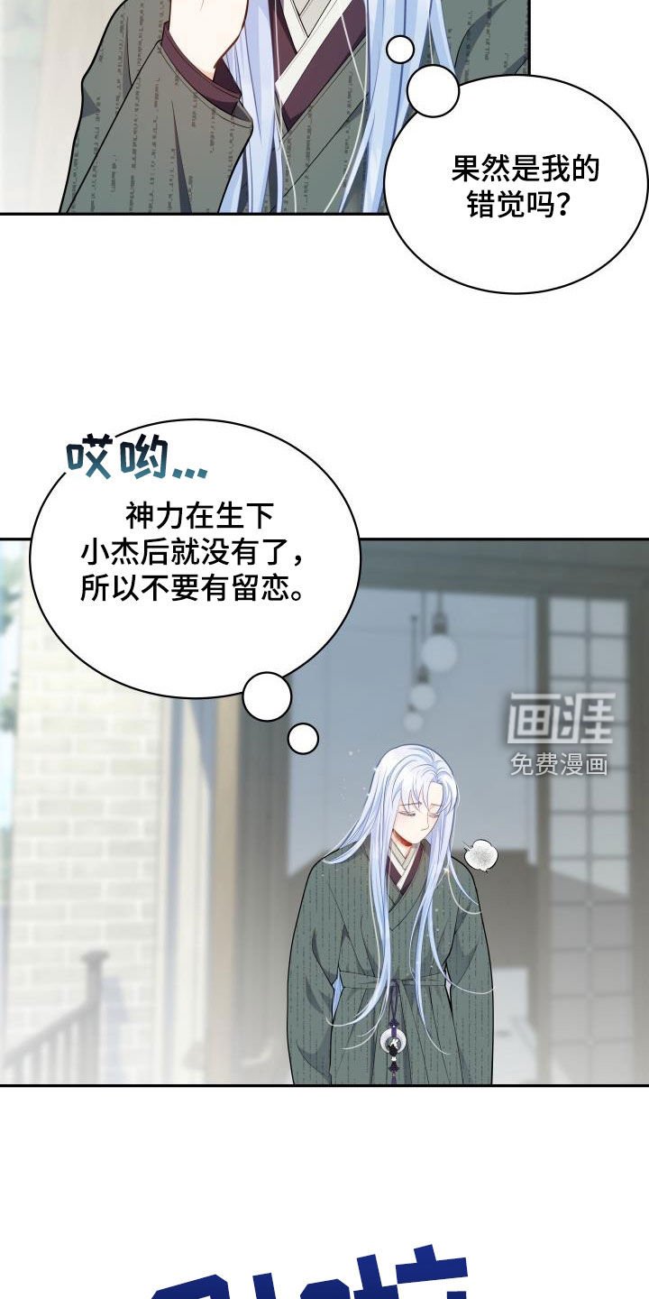 第76章：【第二季】受伤