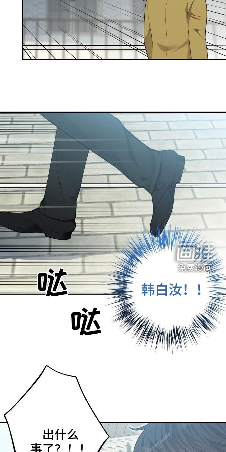 第76章：【第二季】受伤