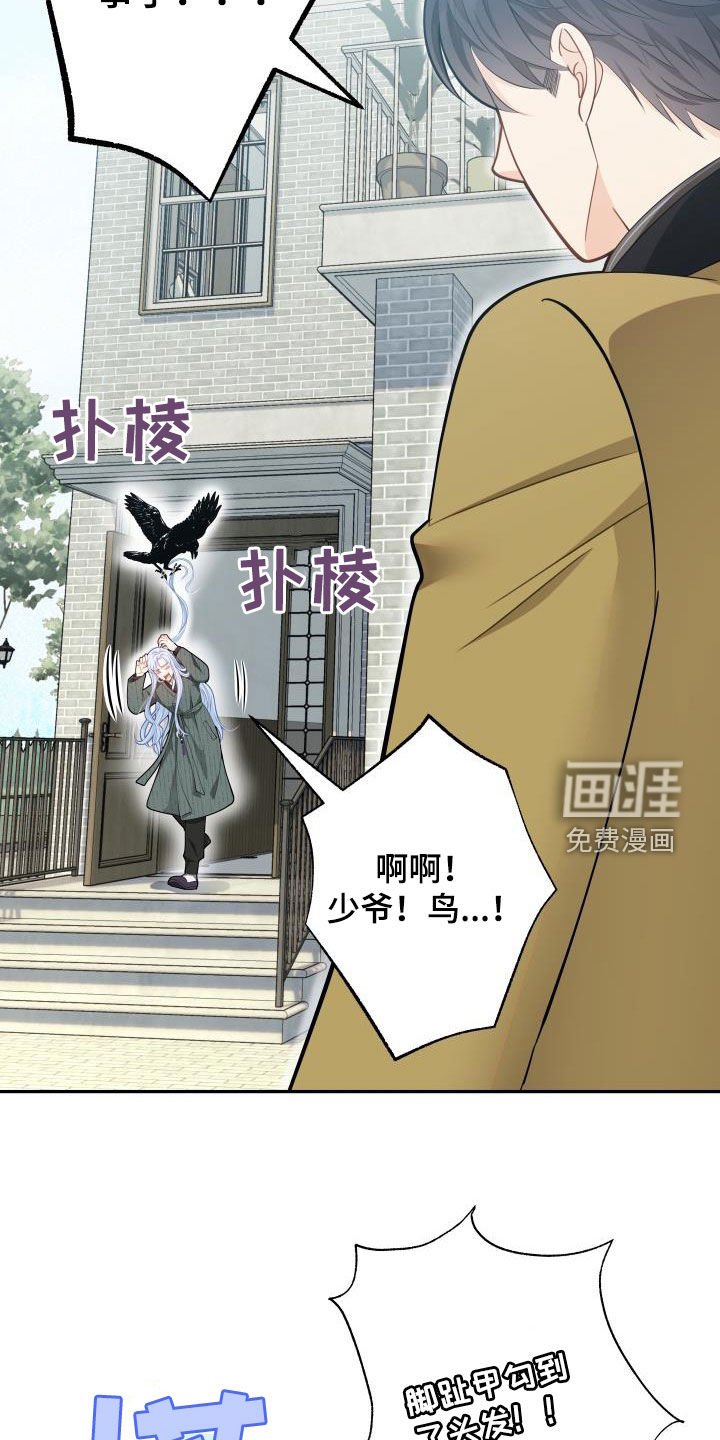 第76章：【第二季】受伤