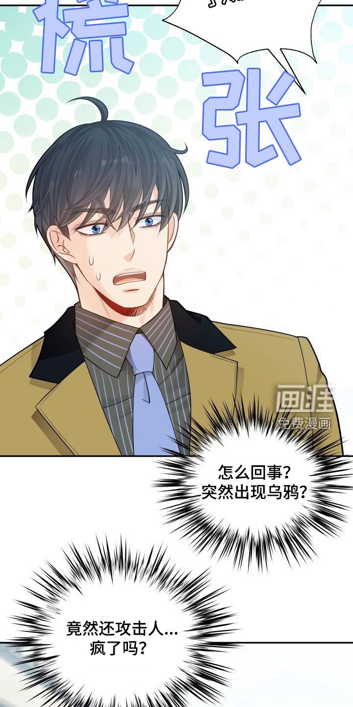 第76章：【第二季】受伤