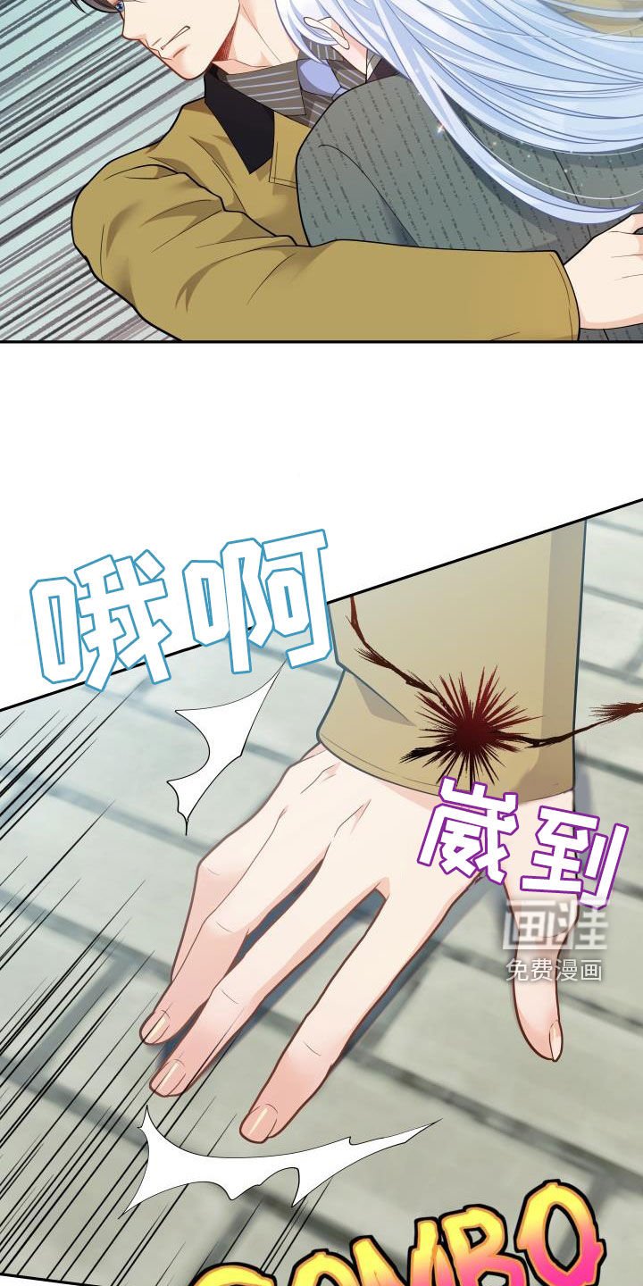 第76章：【第二季】受伤
