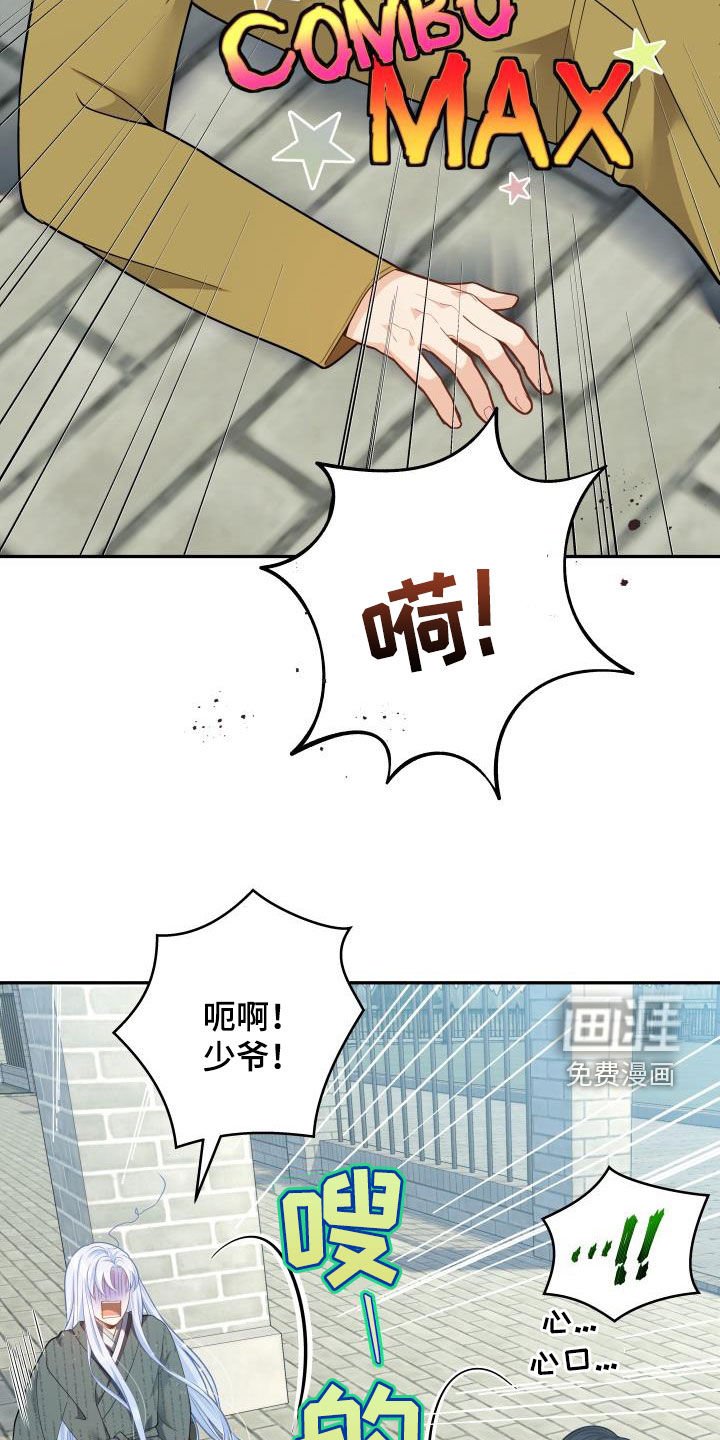 第76章：【第二季】受伤