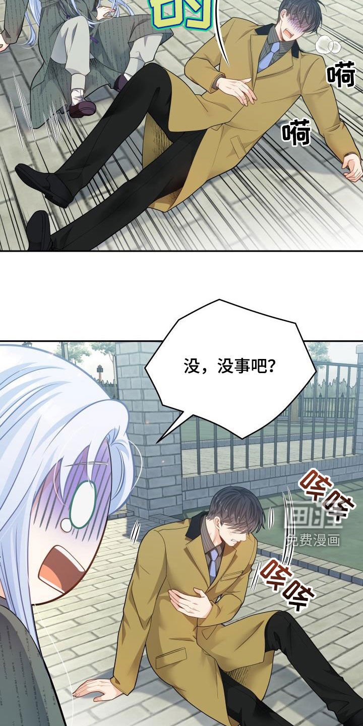 第76章：【第二季】受伤