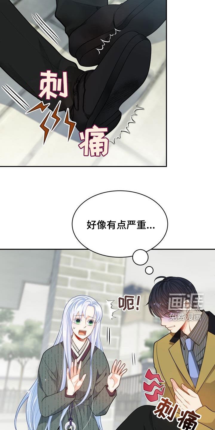 第76章：【第二季】受伤