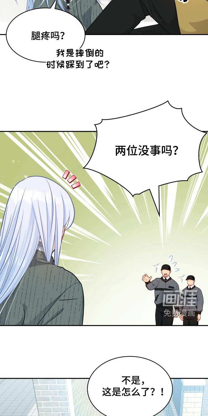 第76章：【第二季】受伤