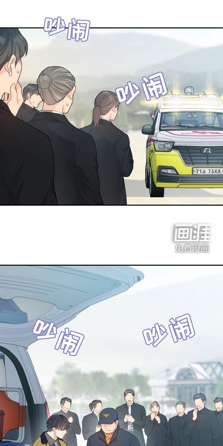 第76章：【第二季】受伤