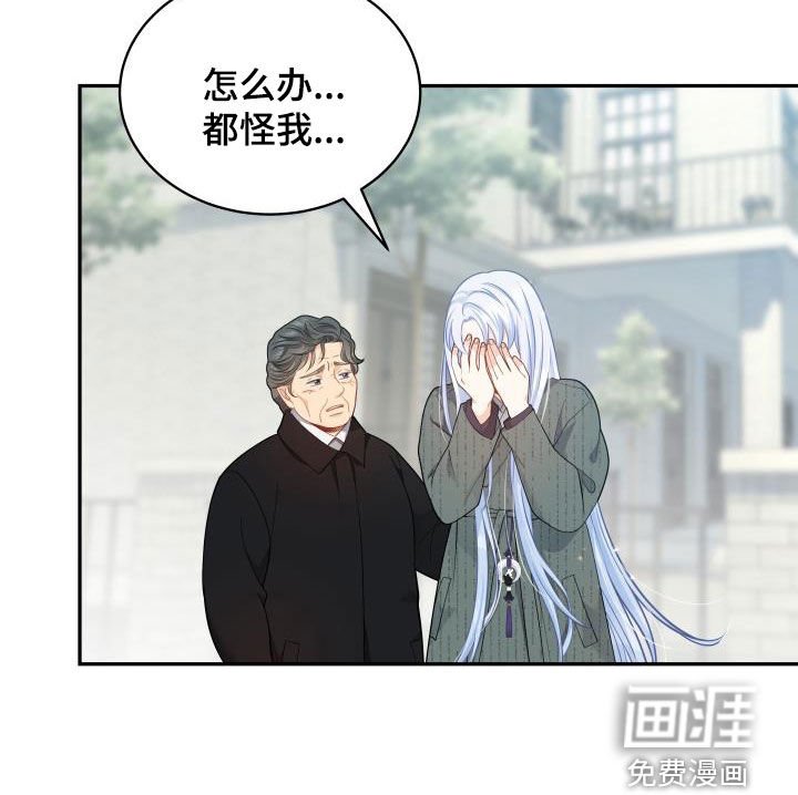 第76章：【第二季】受伤