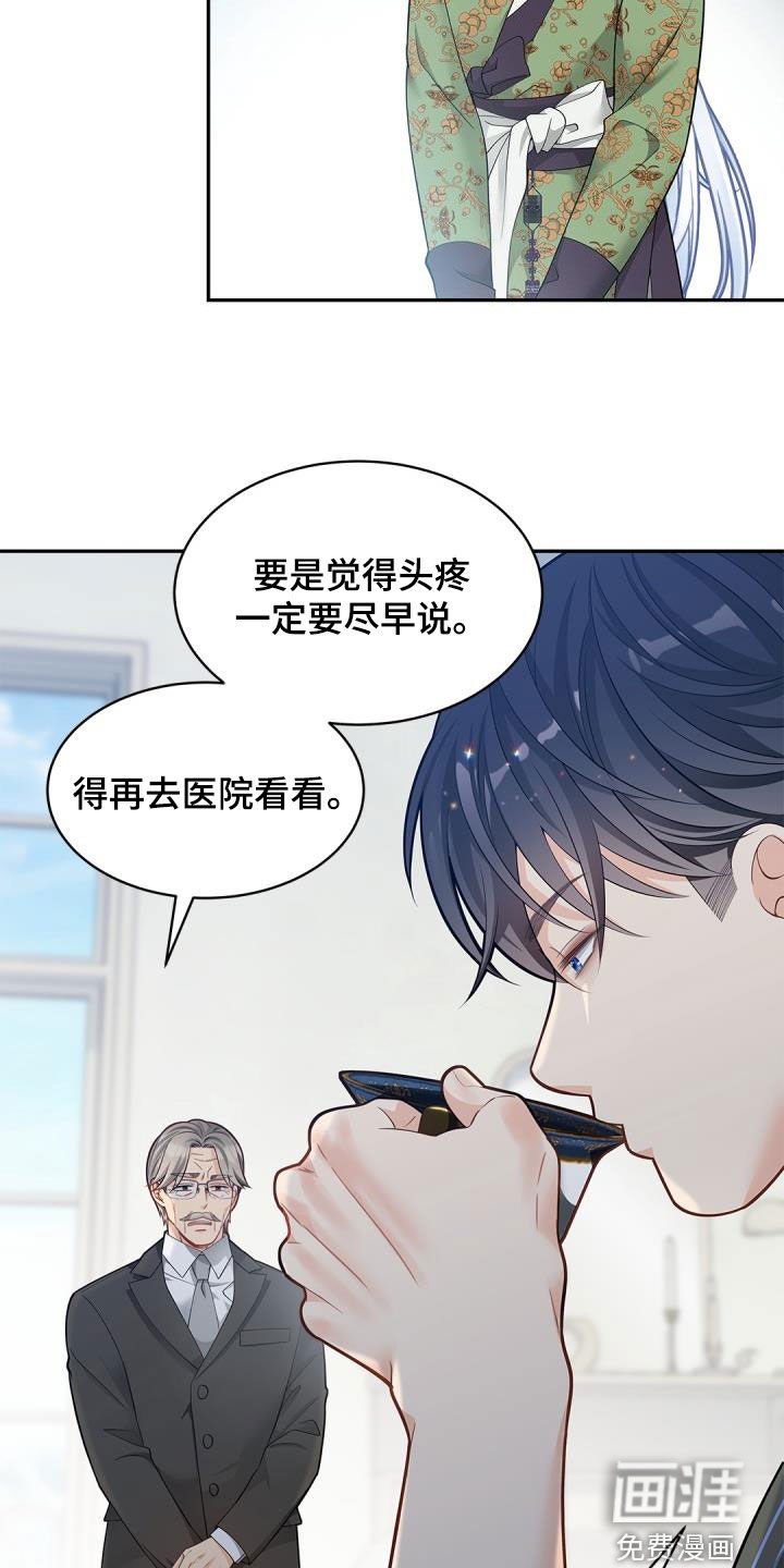 第77章：【第二季】长发