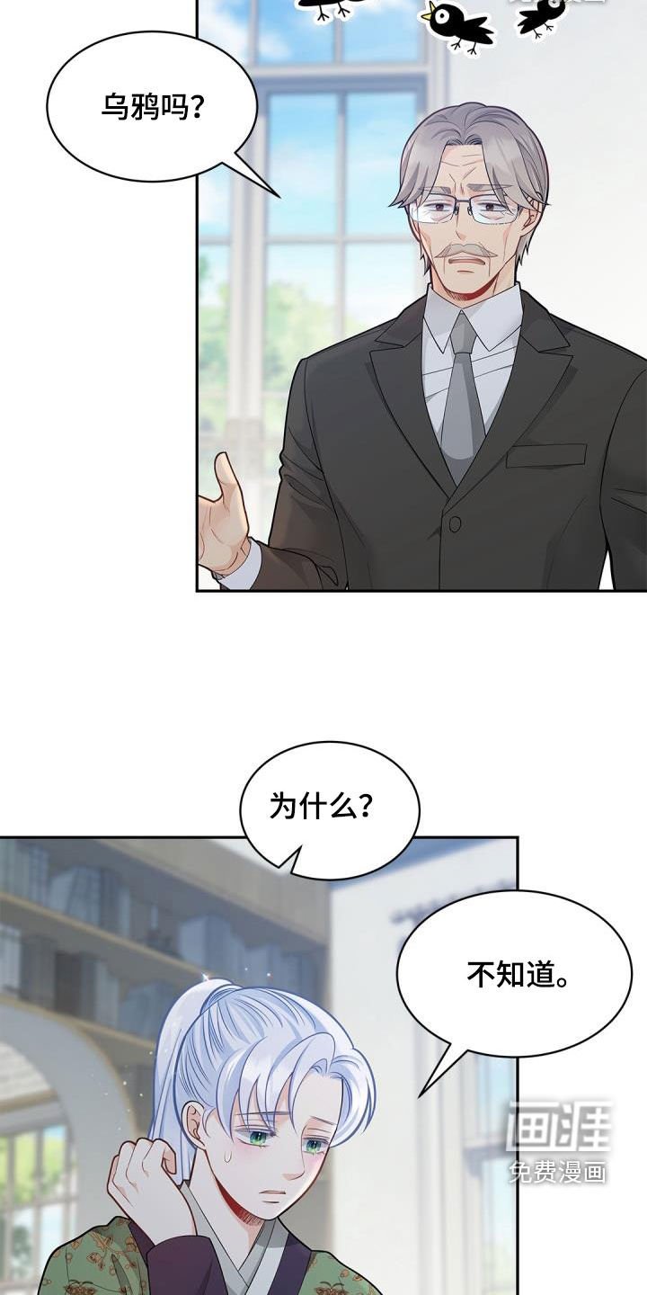 第77章：【第二季】长发