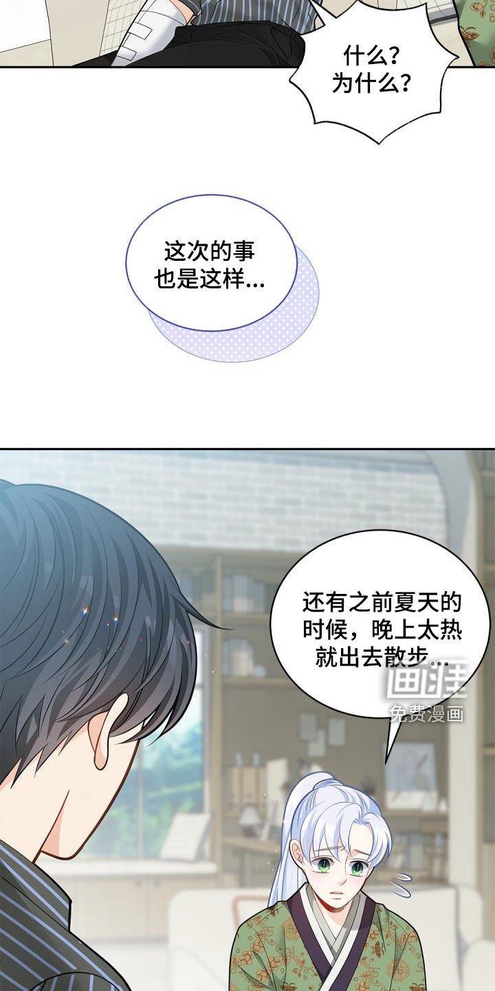 第77章：【第二季】长发