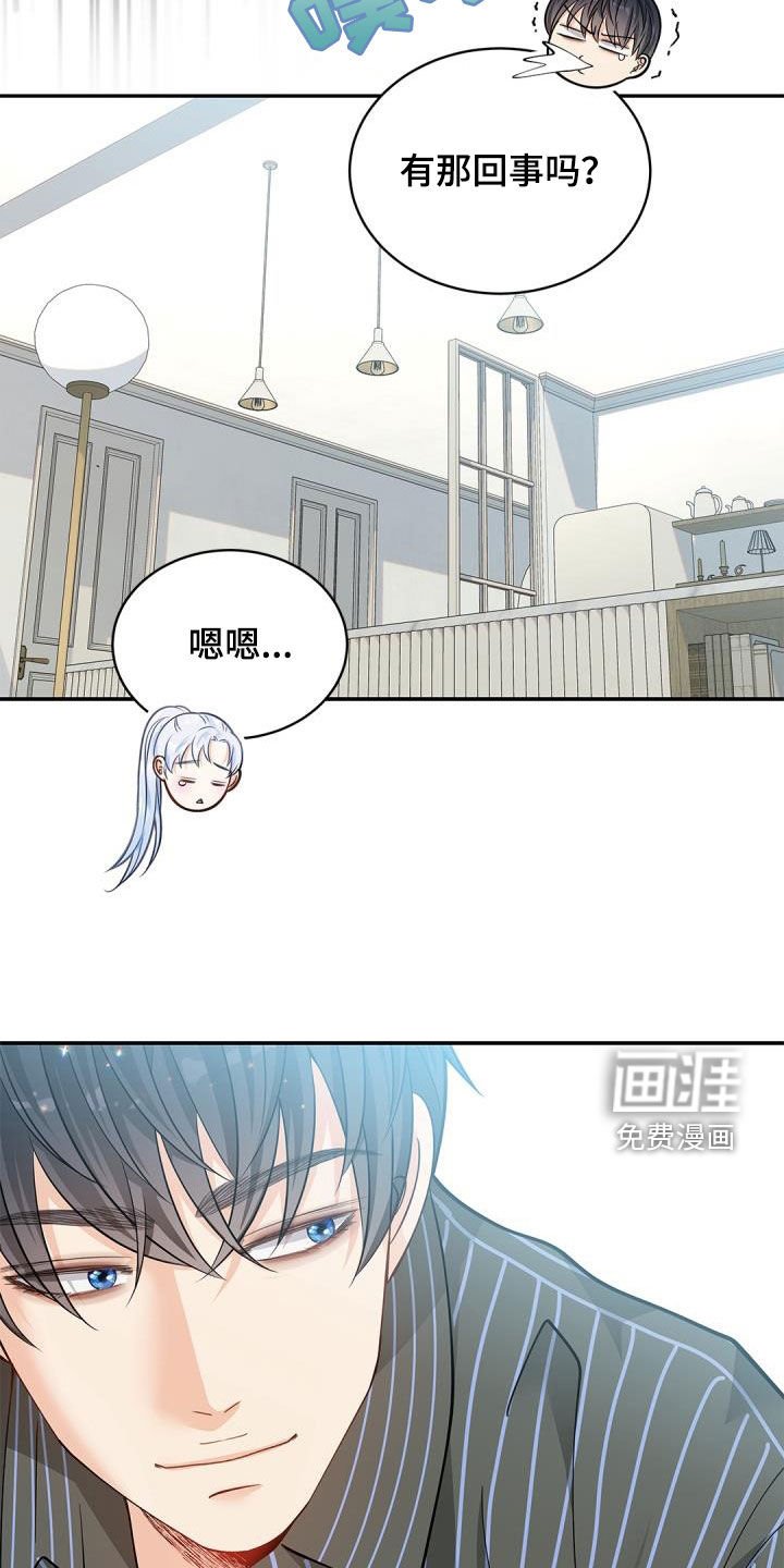 第77章：【第二季】长发