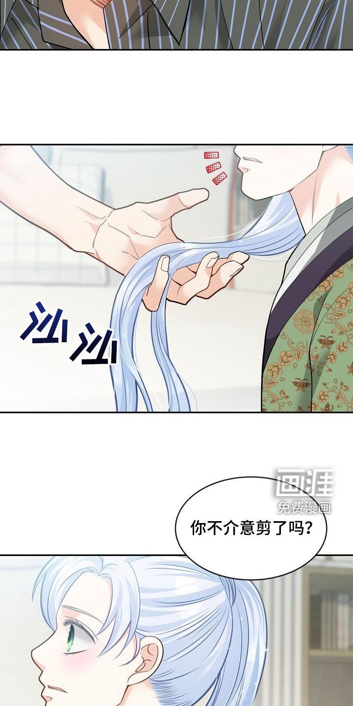 第77章：【第二季】长发