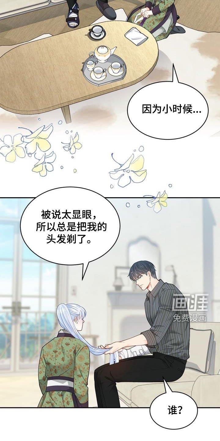 第77章：【第二季】长发