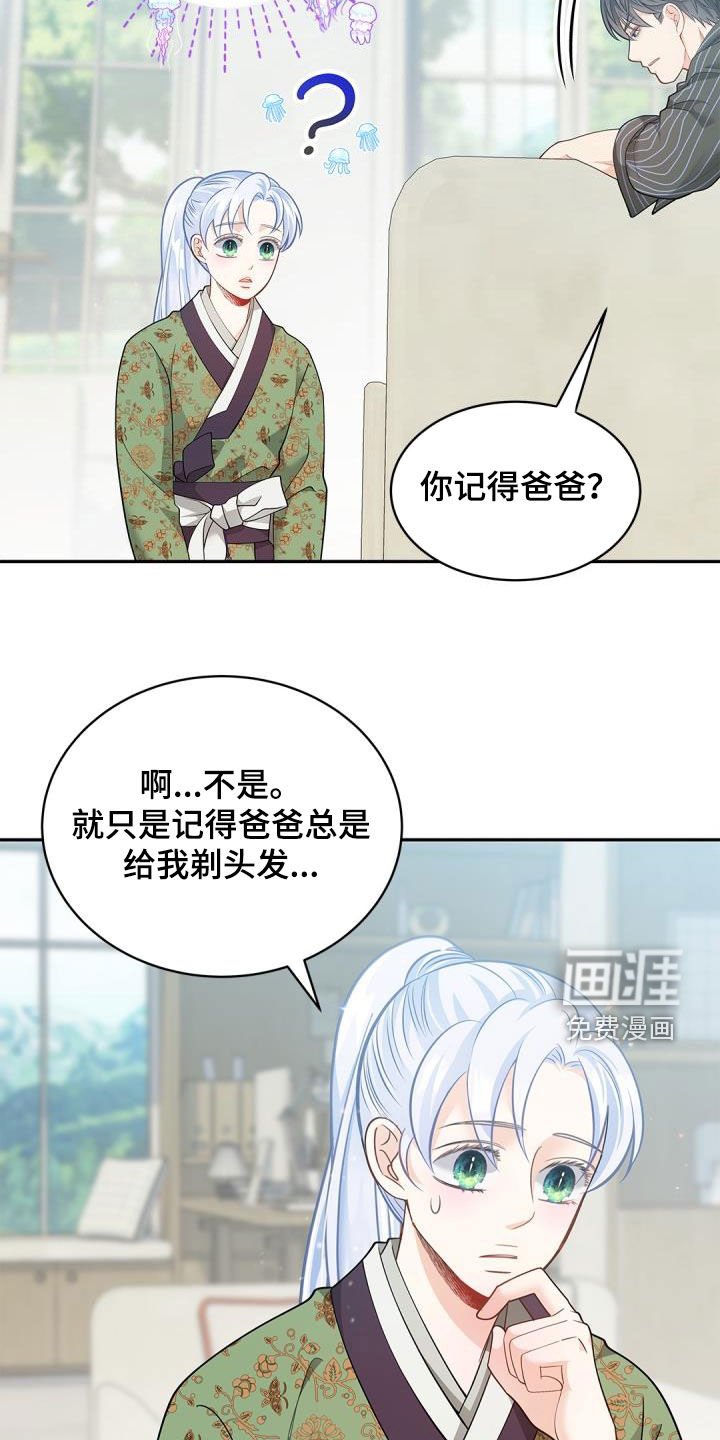 第77章：【第二季】长发