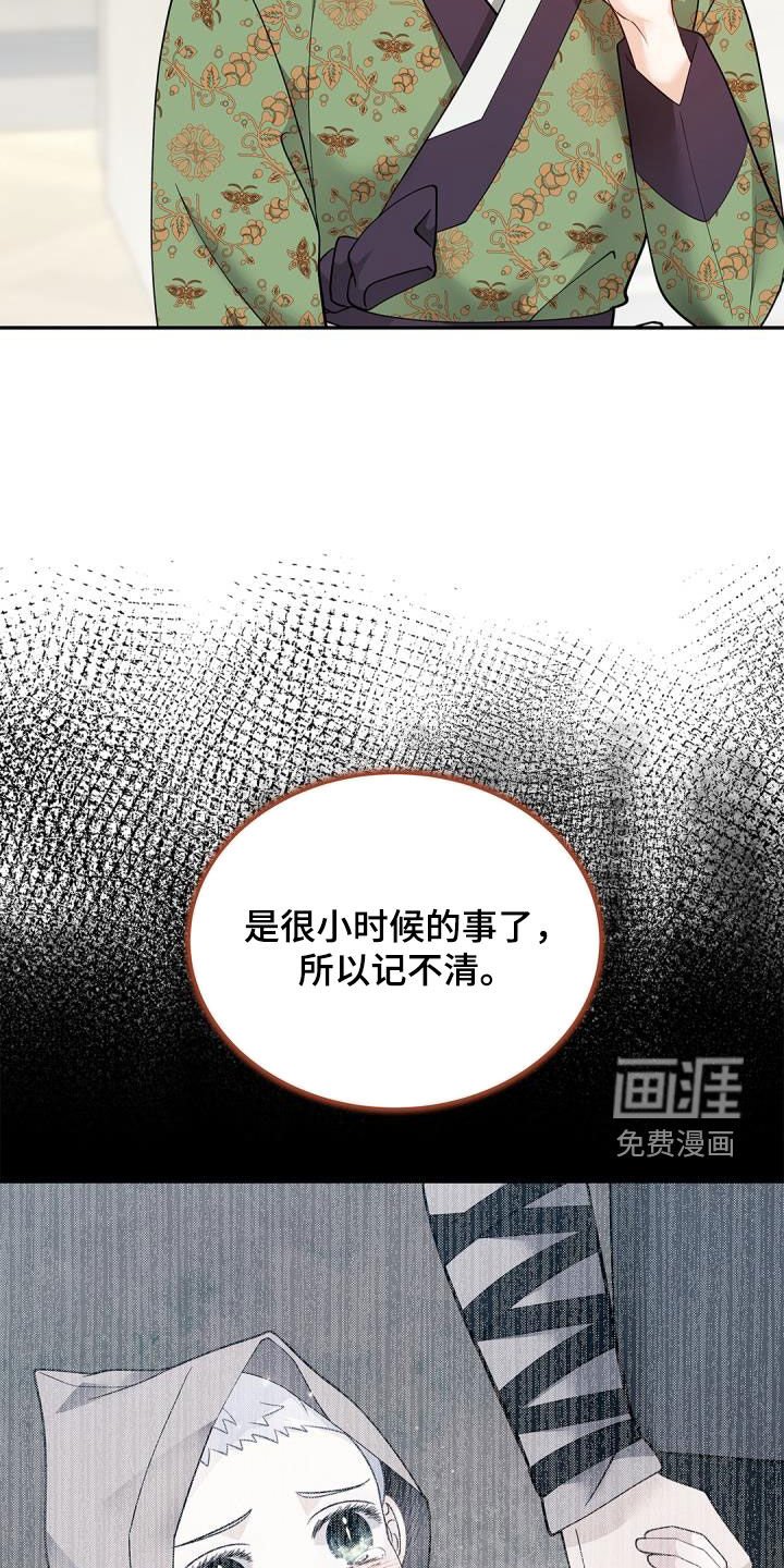 第77章：【第二季】长发