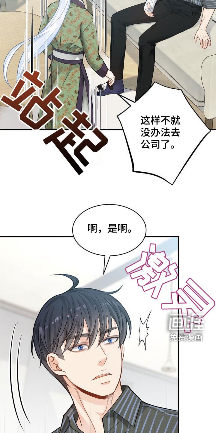 第78章：【第二季】飞走的鸟