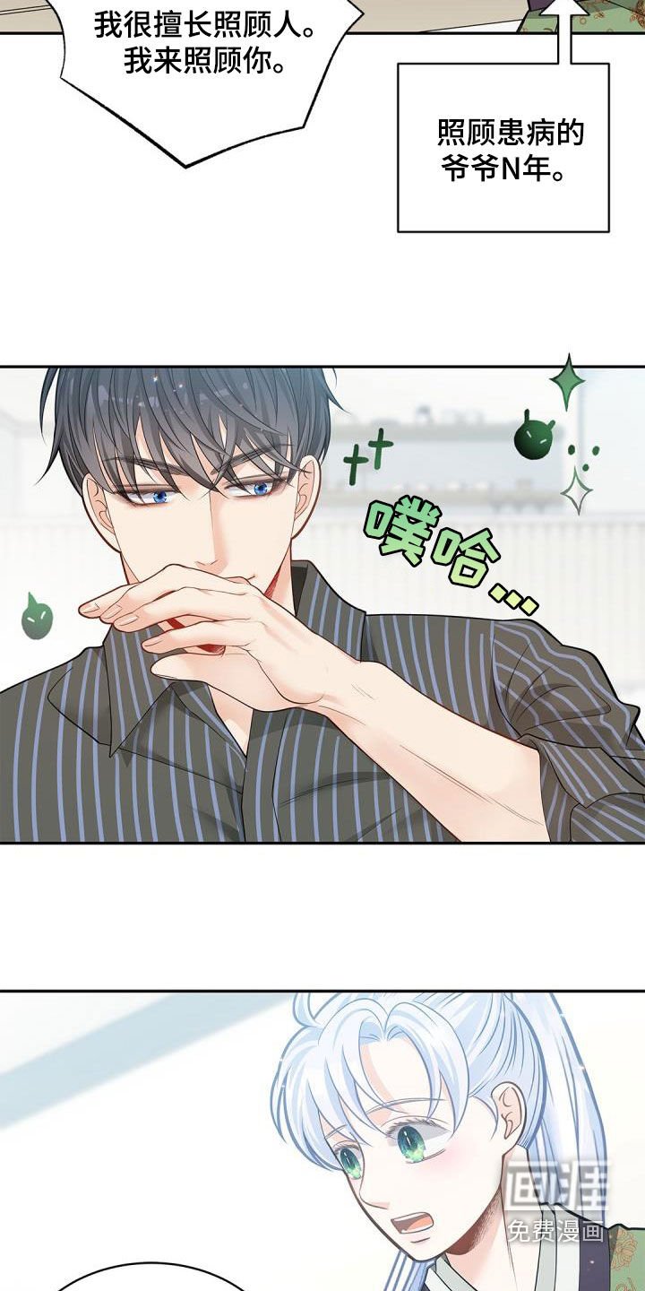 第78章：【第二季】飞走的鸟