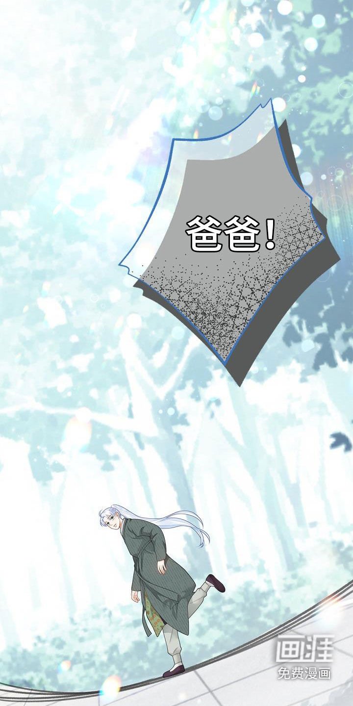 第78章：【第二季】飞走的鸟