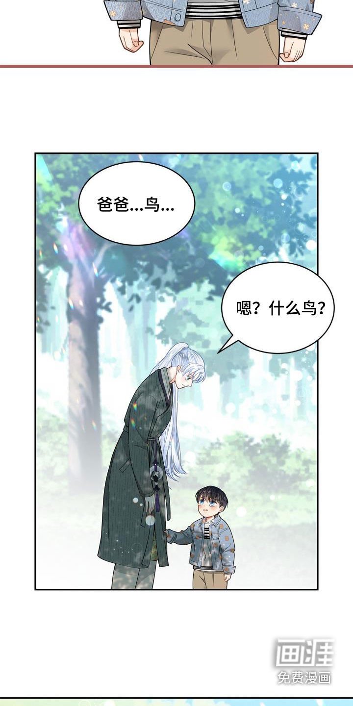 第78章：【第二季】飞走的鸟