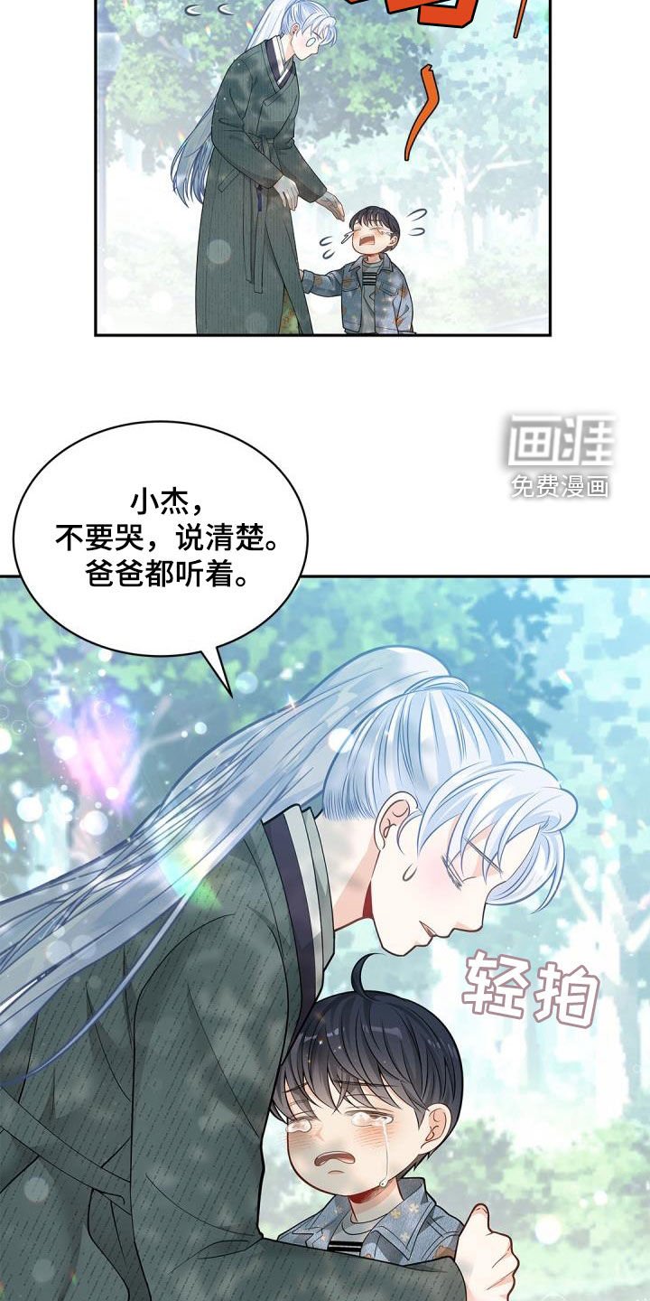 第78章：【第二季】飞走的鸟