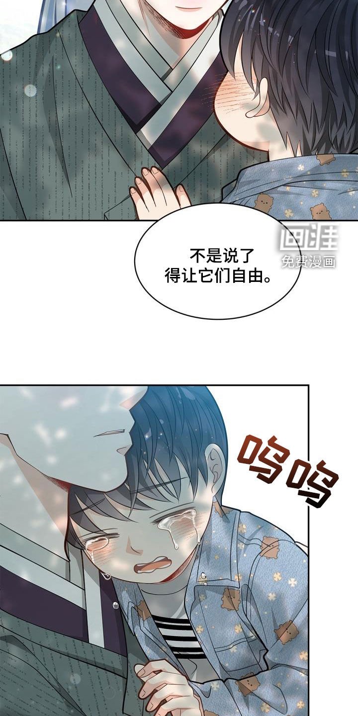 第78章：【第二季】飞走的鸟
