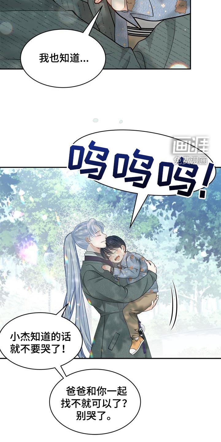 第78章：【第二季】飞走的鸟