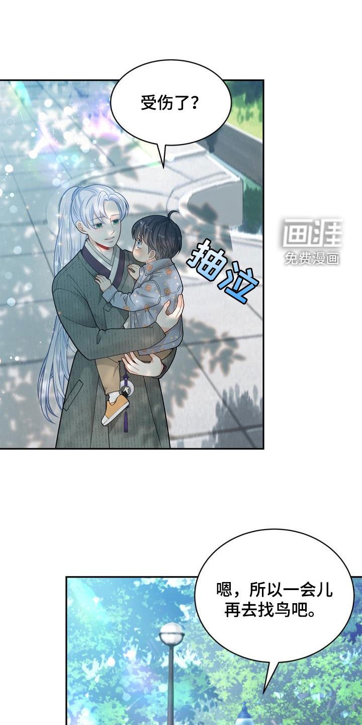 第78章：【第二季】飞走的鸟