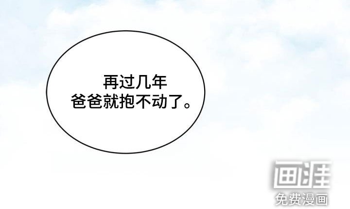 第78章：【第二季】飞走的鸟