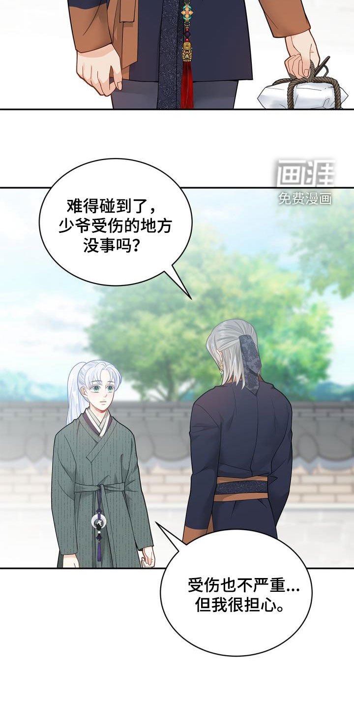 第79章：【第二季】迟钝的家伙