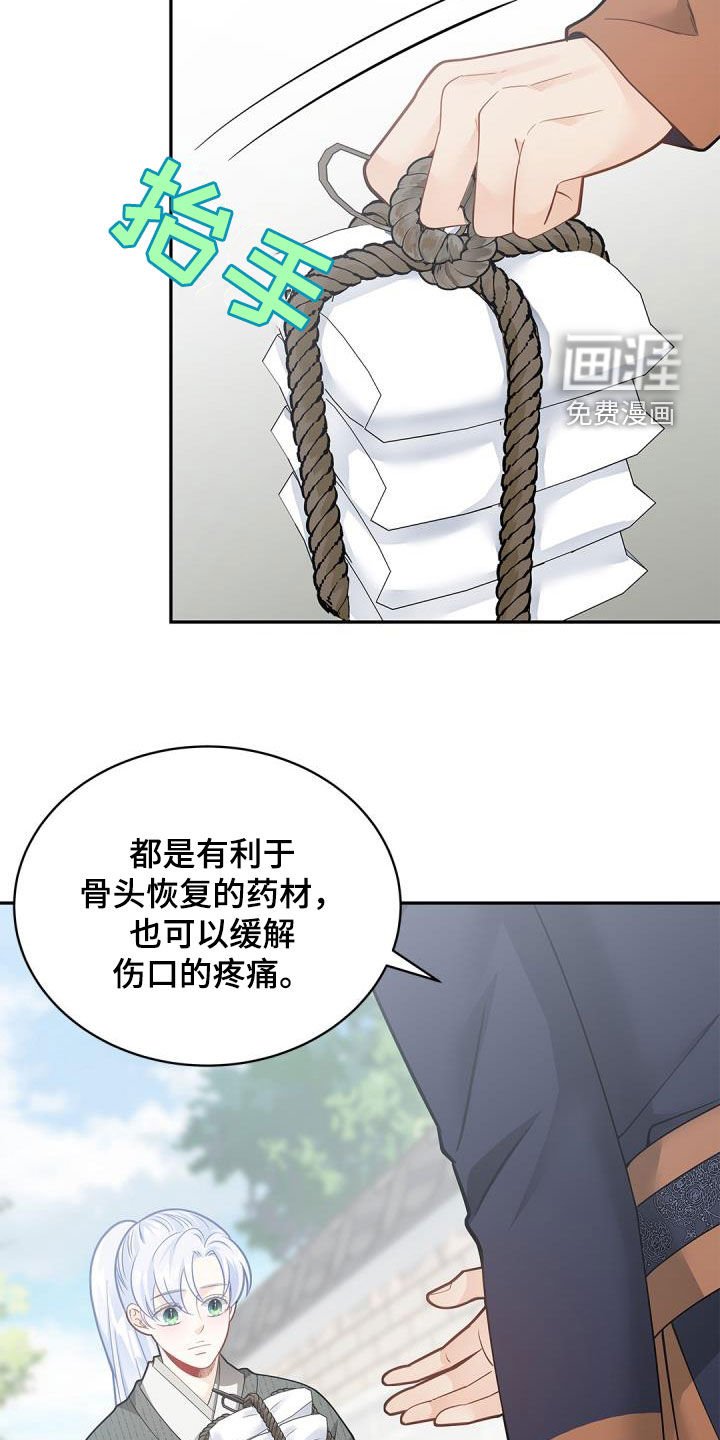 第79章：【第二季】迟钝的家伙