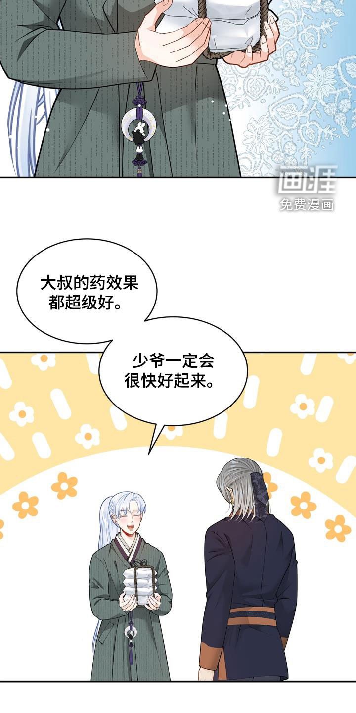 第79章：【第二季】迟钝的家伙
