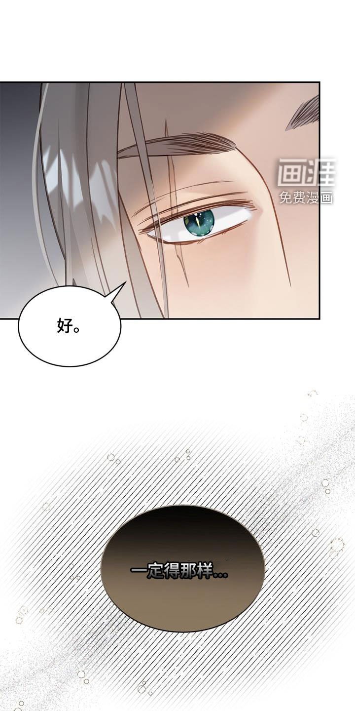 第79章：【第二季】迟钝的家伙