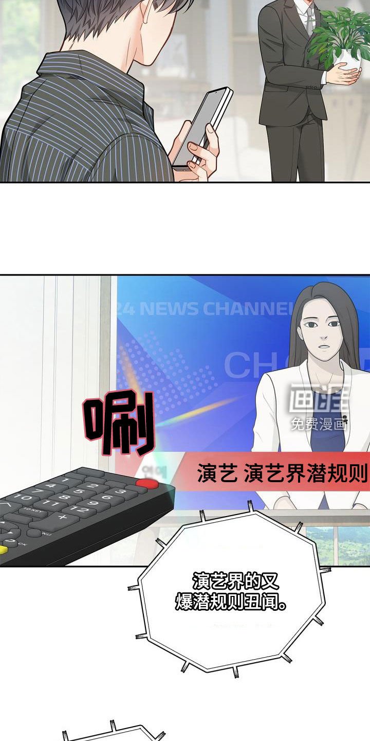 第79章：【第二季】迟钝的家伙