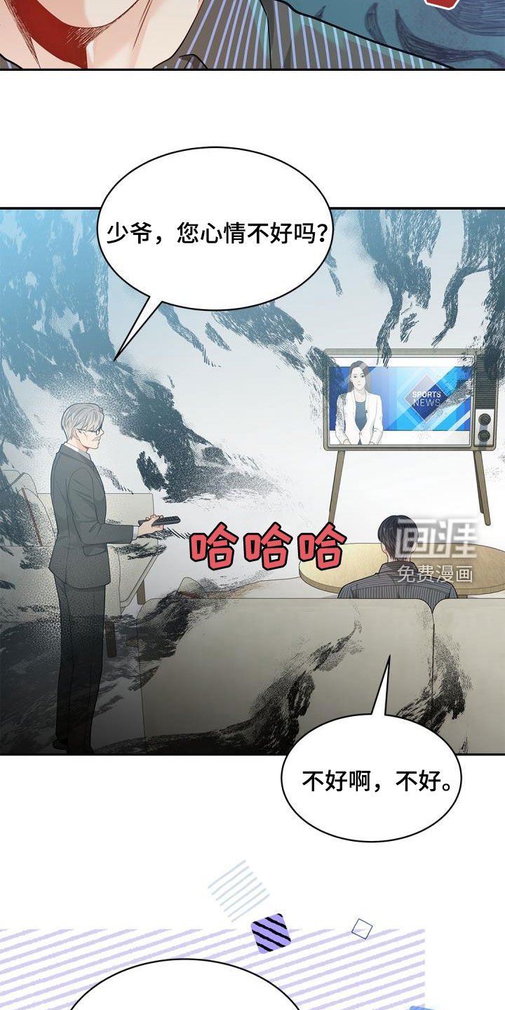 第79章：【第二季】迟钝的家伙